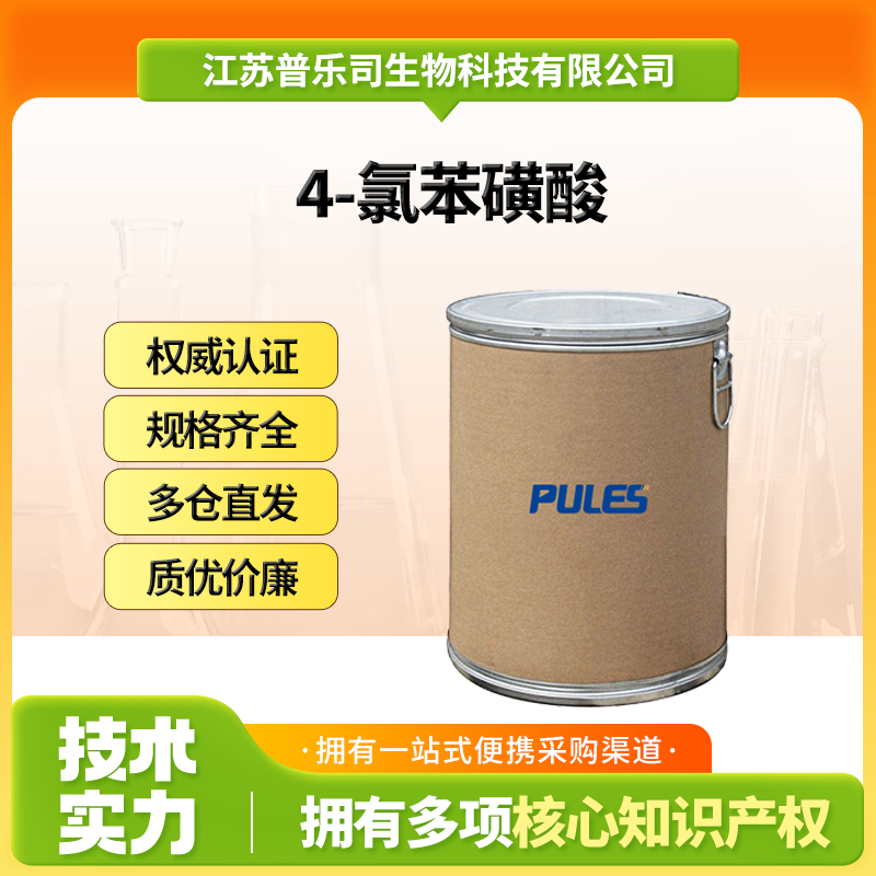 4-氯苯磺酸,4-Chlorobenzenesulfonic acid