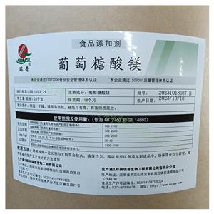 葡萄糖酸鎂,Magnesium Gluconate