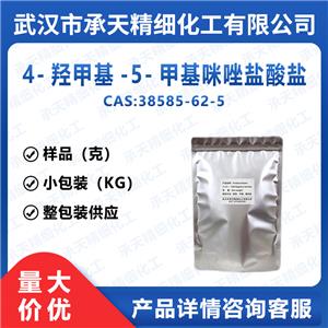 4-羥甲基-5-甲基咪唑鹽酸鹽,4-Methyl-5-imidazolemethanol hydrochloride