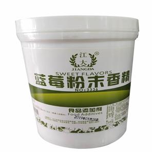 食品級藍莓香精