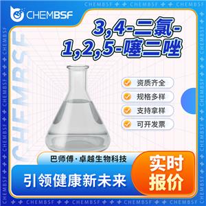 3,4-二氯-1,2,5-噻二唑,3,4-Dichloro-1,2,5-thiadiazole