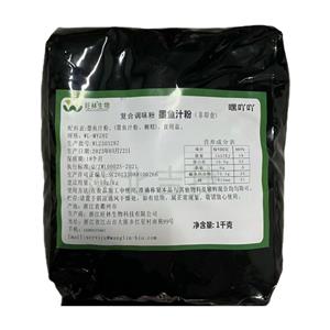 墨魚汁粉,Black squid ink powder