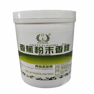 香蕉香精,banana flavor