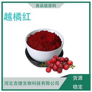 越橘紅,Cowberry Red