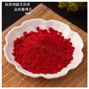 胭脂蟲紅,carmine cochineal