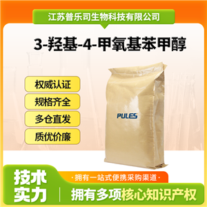 3-羥基-4-甲氧基苯甲醇,3-Hydroxy-4-methoxybenzyl alcohol