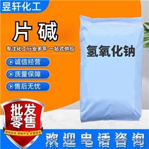 氫氧化鈉,Sodium hydroxide