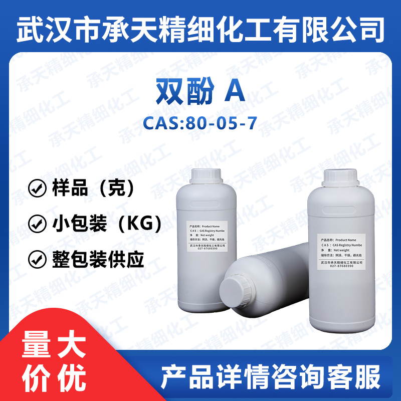 雙酚A,Bisphenol A