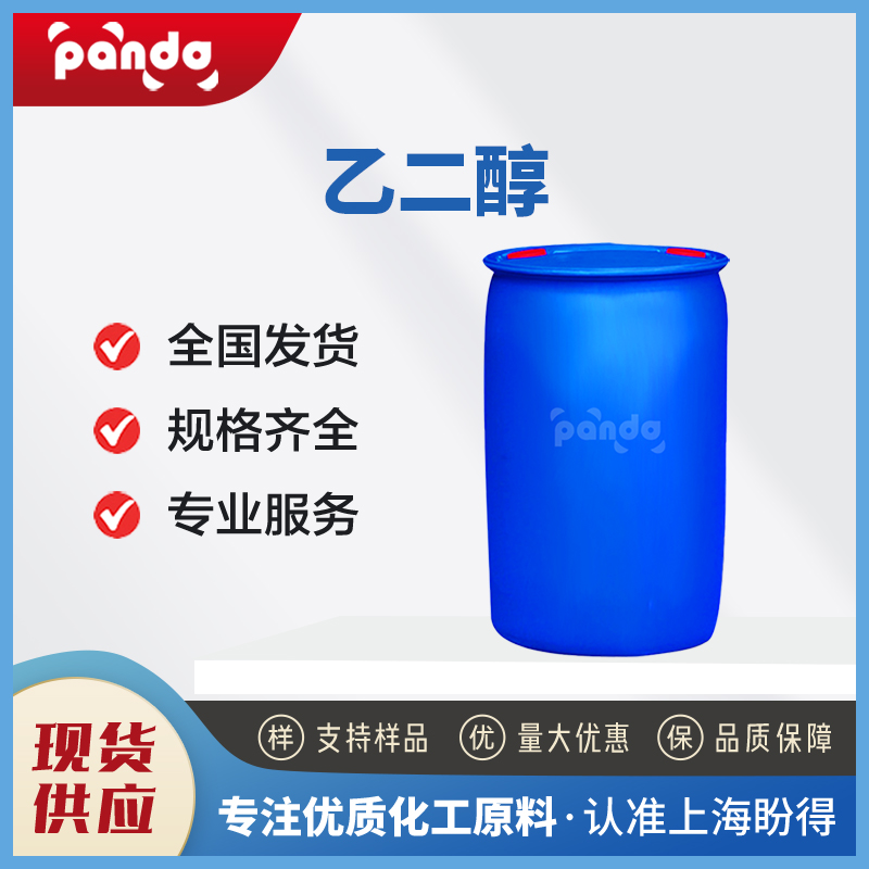 乙二醇,Ethylene glycol