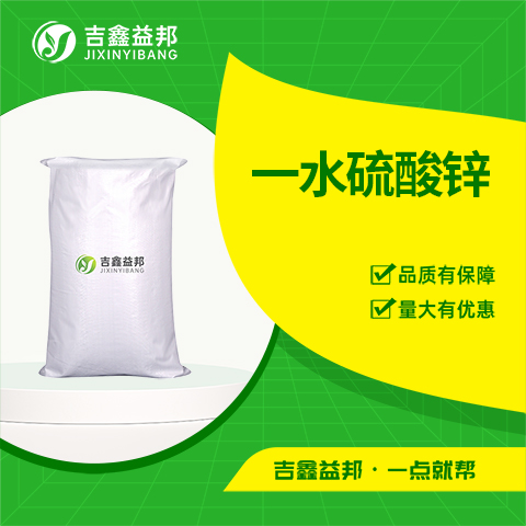 一水硫酸鋅,Zinc sulfate monohydrate