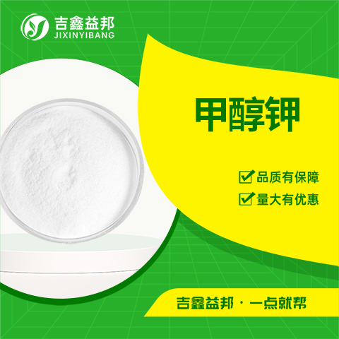 甲醇鉀,Potassium methoxide