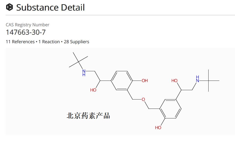 沙丁胺醇雜質(zhì)F,Albuterol Impurity F