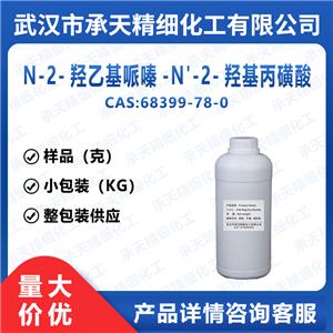 N-2-羥乙基哌嗪-N'-2-羥基丙磺酸 68399-78-0