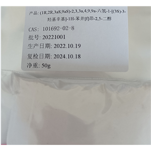 曲前列尼爾中間體,(1R,2R,3aS,9aS)-2,3,3a,4,9,9a-Hexahydro-1-[(3S)-3-hydroxyoctyl]-1H-benz[f]indene-2,5-diol