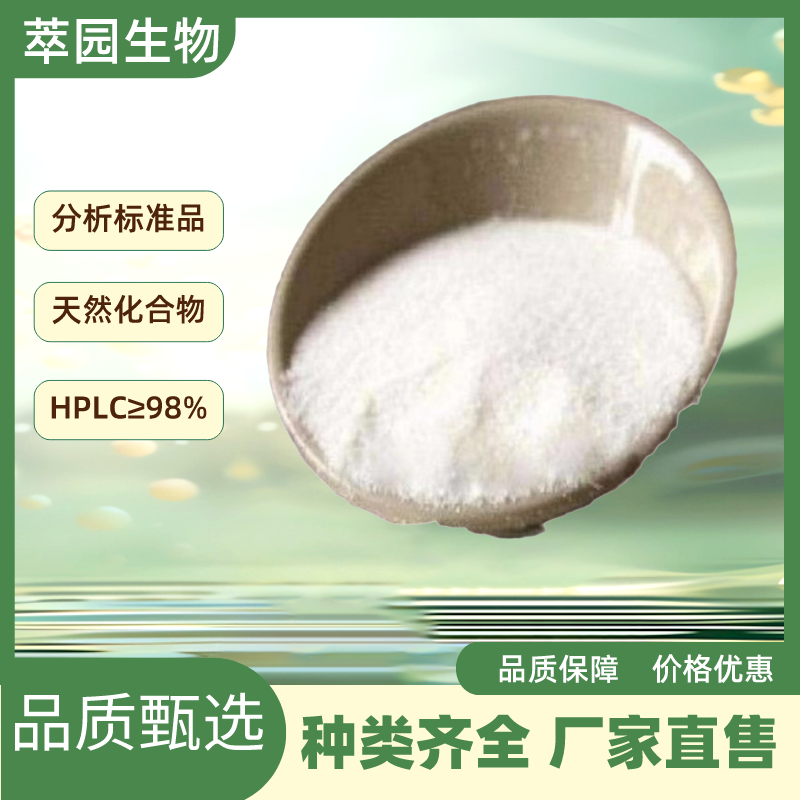 （-）-丁香樹(shù)脂酚-4-O-β-D-呋喃芹糖基-（1＞2）-β-D-,(-)-Syringaresnol-4-O-beta-D-apiofuranosyl-(1->2)-beta-D-glucopyranoside