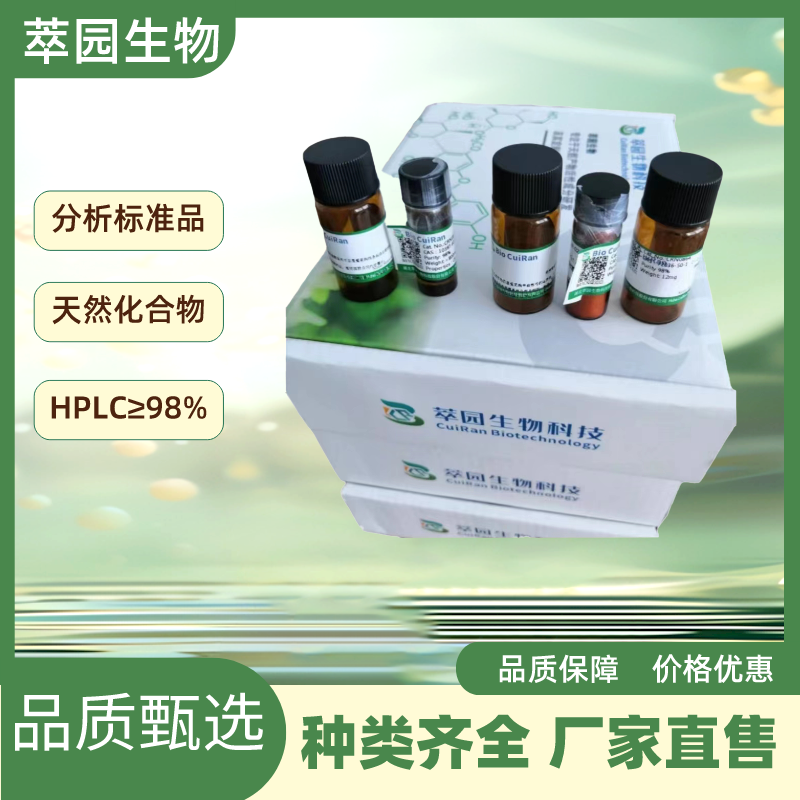 槲皮素 3,4'-二甲醚,5,7-Dihydroxy-2-(3-hydroxy-4-methoxyphenyl)-3-methoxy-4H-chromen-4-one