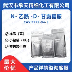 N-乙酰-D-甘露糖胺7772-94-3