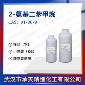 2-氨基二苯甲烷；二苯甲胺,Benzhydrylamine