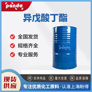 異戊酸丁酯 109-19-3 食用香料 含量99%