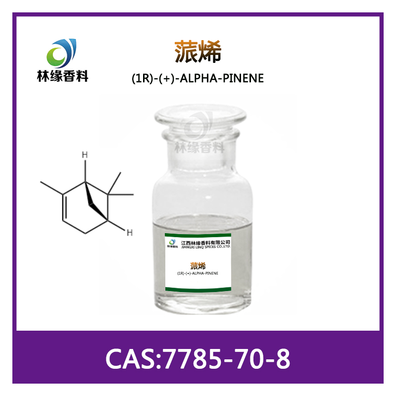 蒎烯,(1R)-(+)-ALPHA-PINENE