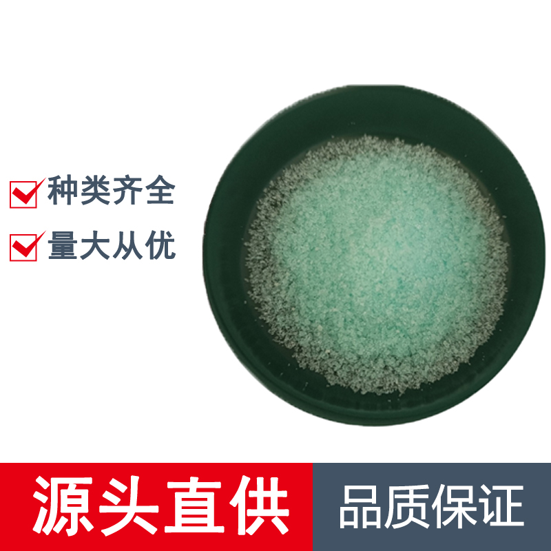 硫酸亞鐵,FERROUS SULFATE