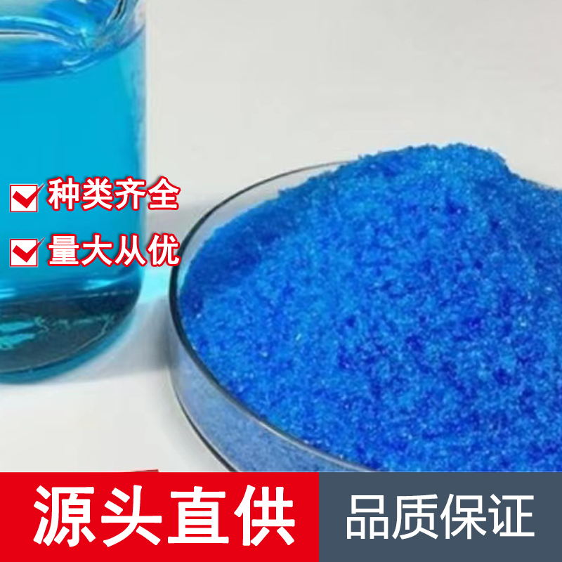 硫酸銅,Copper(II) sulfate