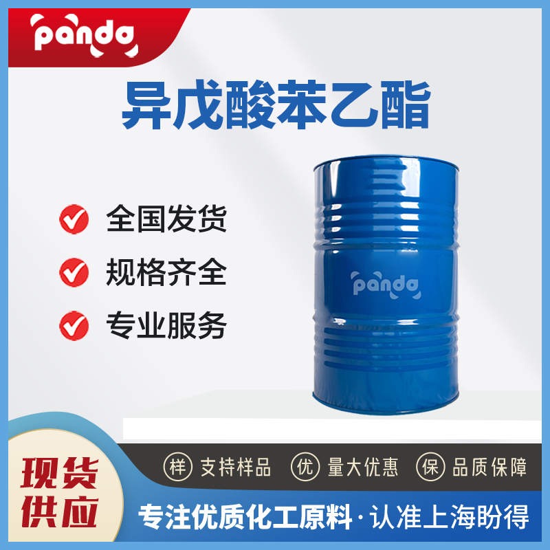 異戊酸苯乙酯/3-甲基丁酸苯乙酯,Phenylethyl isovalerate