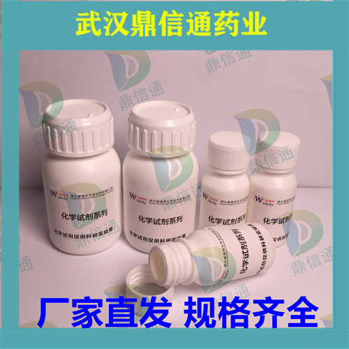 呋喃它酮,Furaltadone Hcl