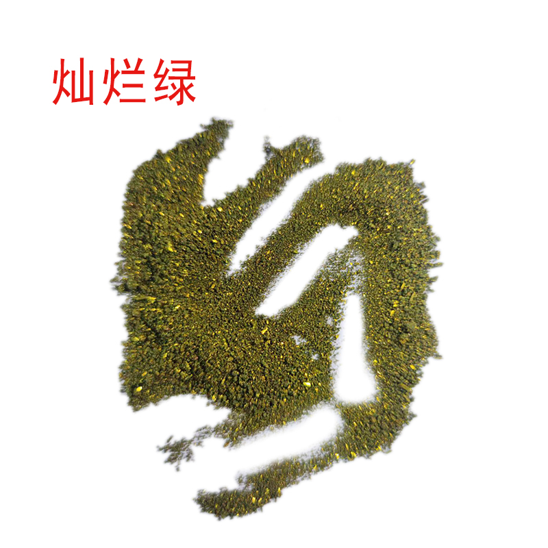 燦爛綠,Brilliant Green