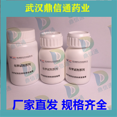 頭孢哌酮鈉,Cefoperazone sodium