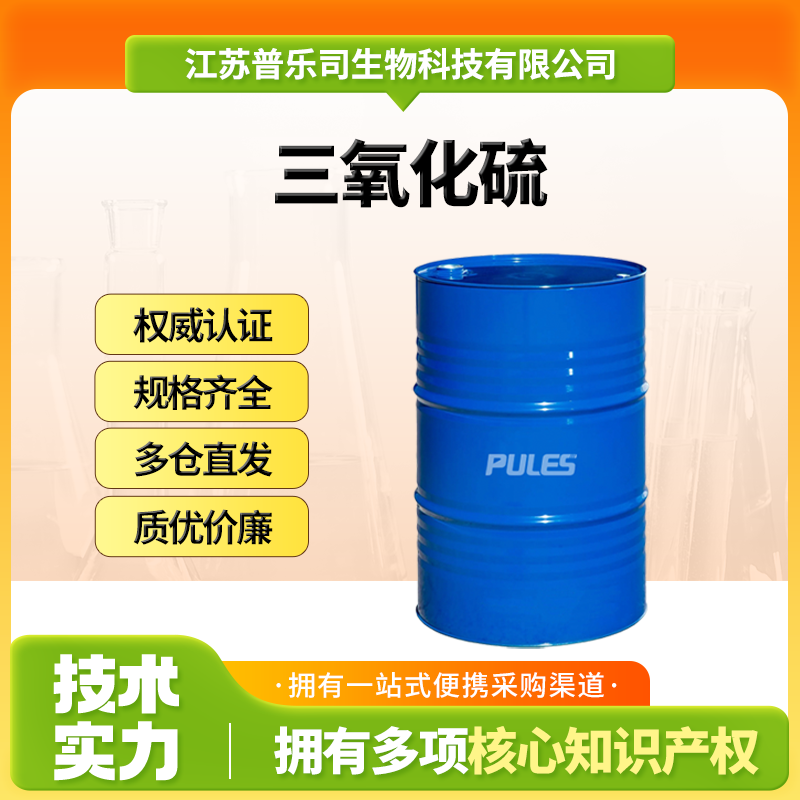 三氧化硫,Sulfur trioxide