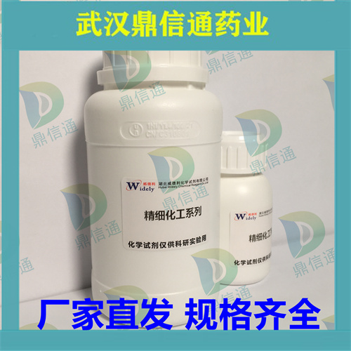 更昔洛韋鈉,Ganciclovir sodium