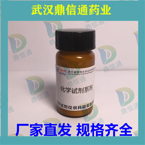 格爾德霉素,GeldanaMycin