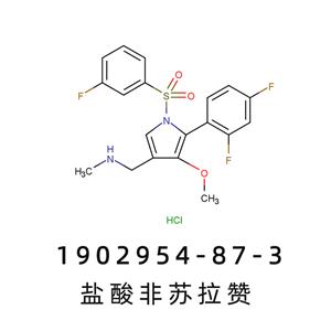 鹽酸非蘇拉贊