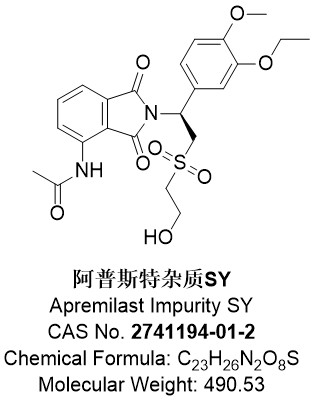 阿普斯特雜質(zhì)SY,Apremilast Impurity SY