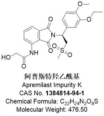 阿普斯特羥乙酰基,Apremilast Impurity K