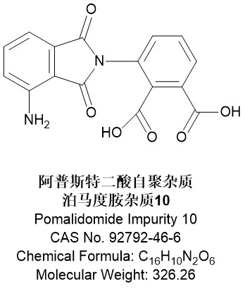 阿普斯特二酸自聚雜質(zhì)，泊馬度胺雜質(zhì)10,Pomalidomide Impurity 10