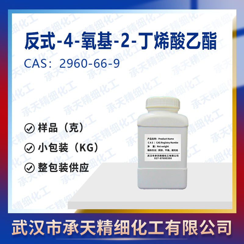 反式-4-氧基-2-丁烯酸乙酯,ETHYL TRANS-4-OXO-2-BUTENOATE