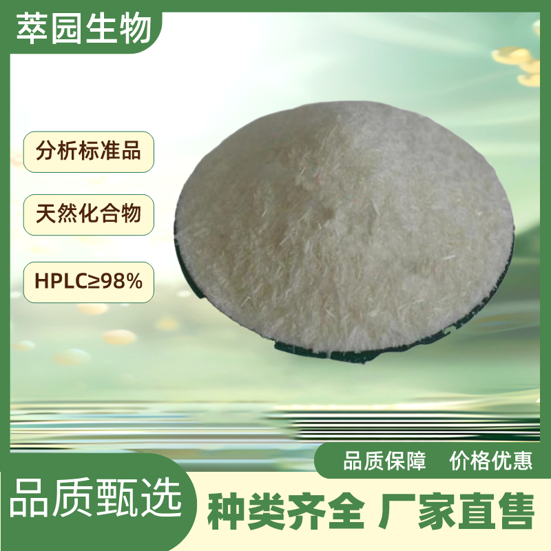 靈芝烯酸C2,Ganoderenic acid C2