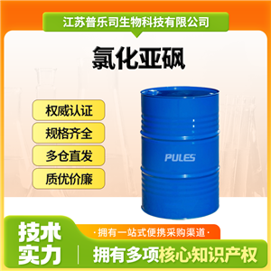 氯化亞砜,Thionyl chloride