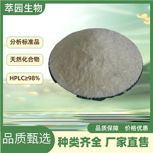 靈芝烯酸C2,Ganoderenic acid C2