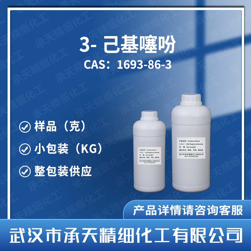 3-己基噻吩,3-Hexylthiophene