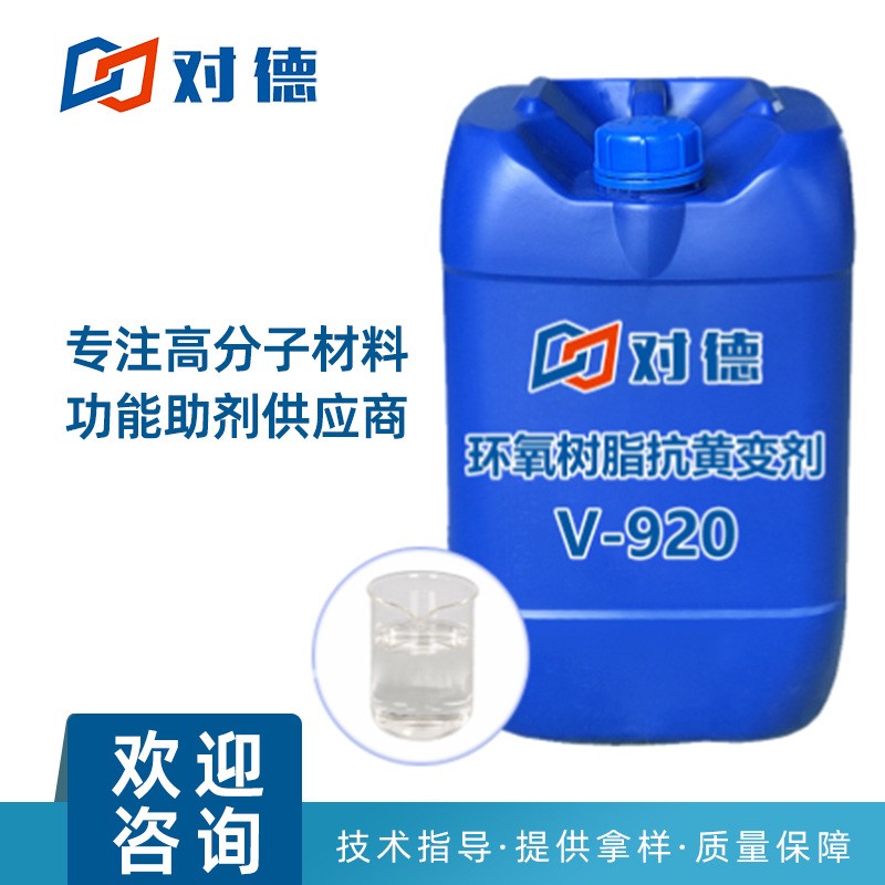 V-920抗氧劑,Antioxidant 920