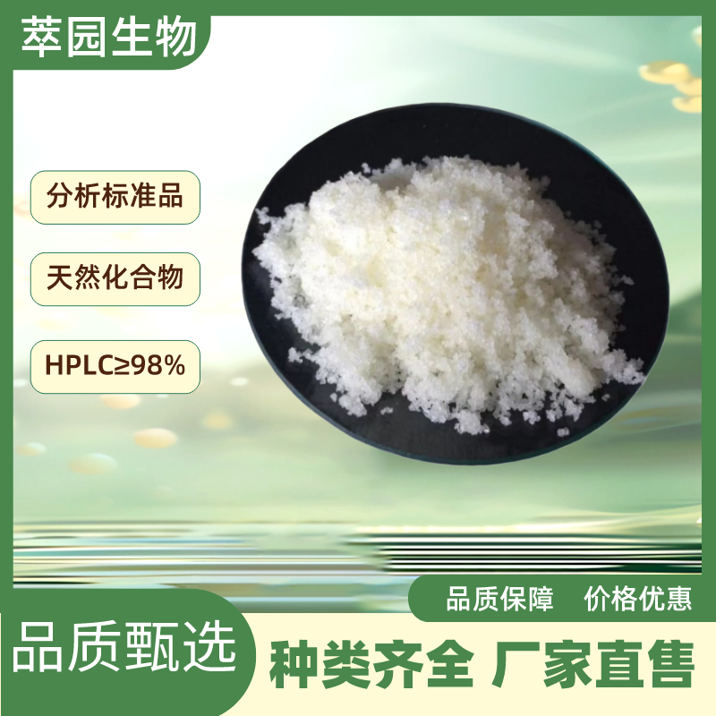 二氫楊梅素,Dihydromyricetin