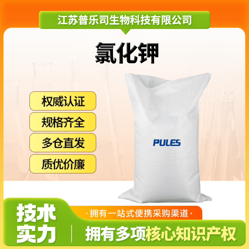 氯化鉀,Potassium chloride