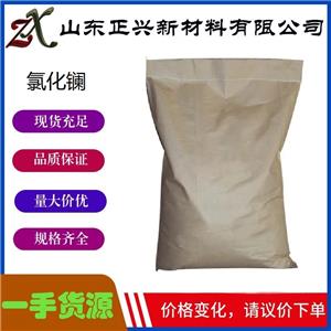 氯化镧  10099-58-8  工业级 含量99.9% 用于制取石油催化剂  1袋起订