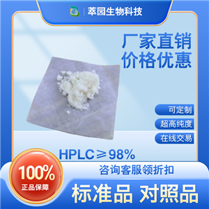 秦皮苷，73692-50-9， 萃园自制中药标准品对照品;实验科研级;≥98%以上