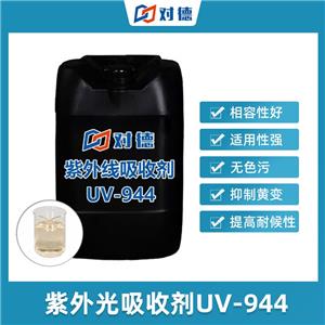 紫外線吸收劑 UV-944,UV-329