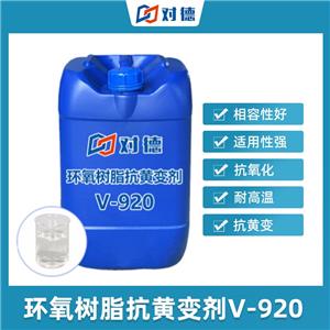 V-920抗氧劑,Antioxidant 920