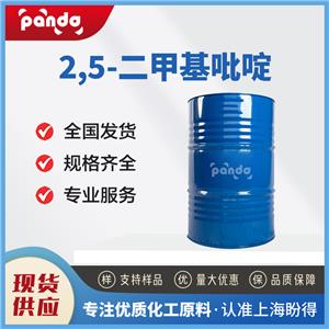 2,5-二甲基吡啶 589-93-5 工业级 有机合成 桶装液体